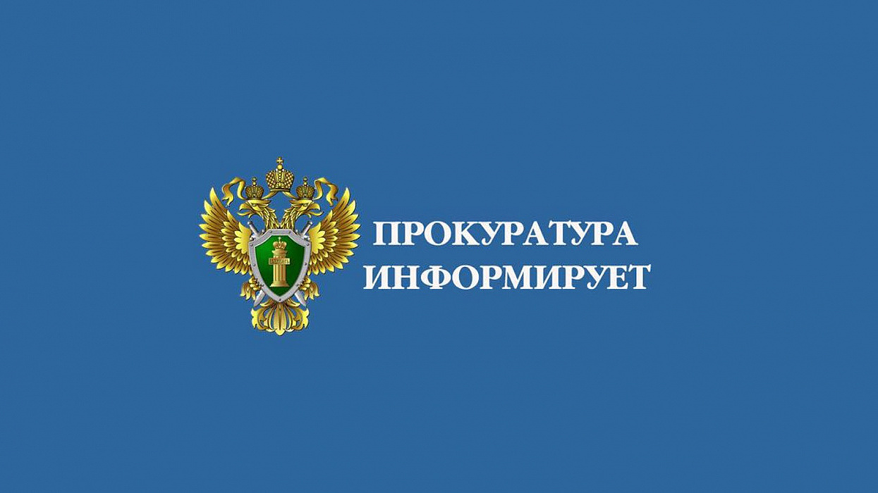 После вмешательства прокуратуры Ужурского района восстановлены права многодетной семьи на получение сертификата на региональный материнский (семейный) капитал.